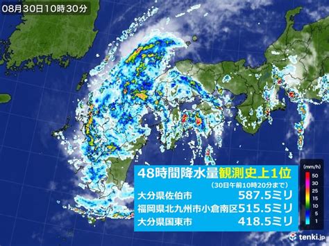 10 ten anime|九州 台風10号の勢力弱まるが影響まだ続く 土砂災害に厳重警戒.